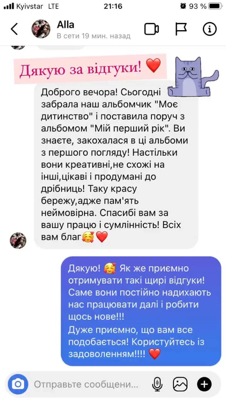 Альбом універсальний доставка