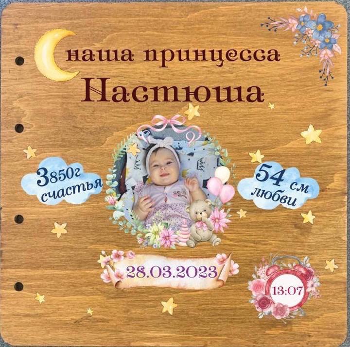 Дерев'яний альбом-книга на кільцях з кольоровим друком обкладинки