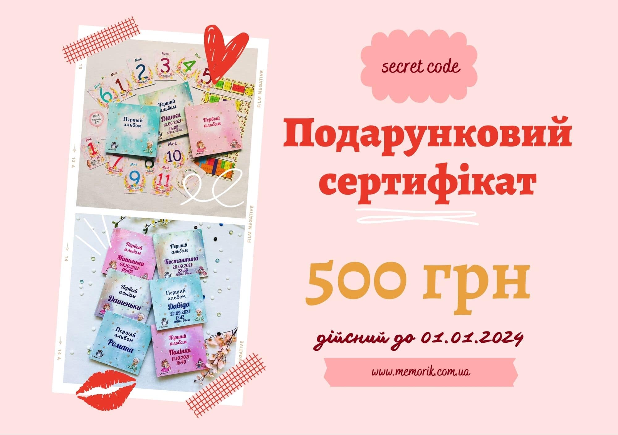Подарункові сертифікати