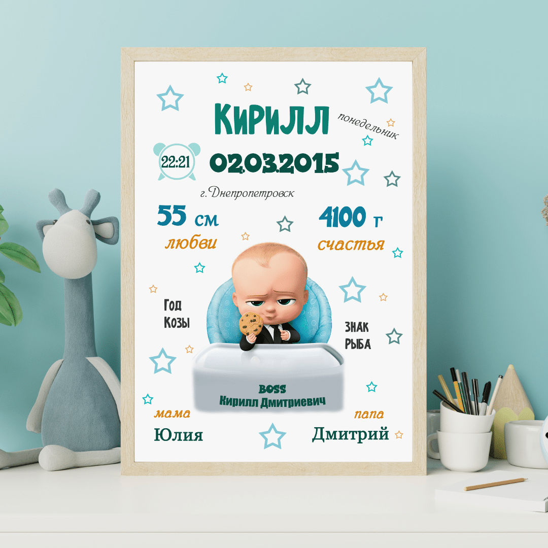 Дитяча метрика в асортименті - На щільному папері, в рамці Дитяча метрика в асортименті - Зображення 5