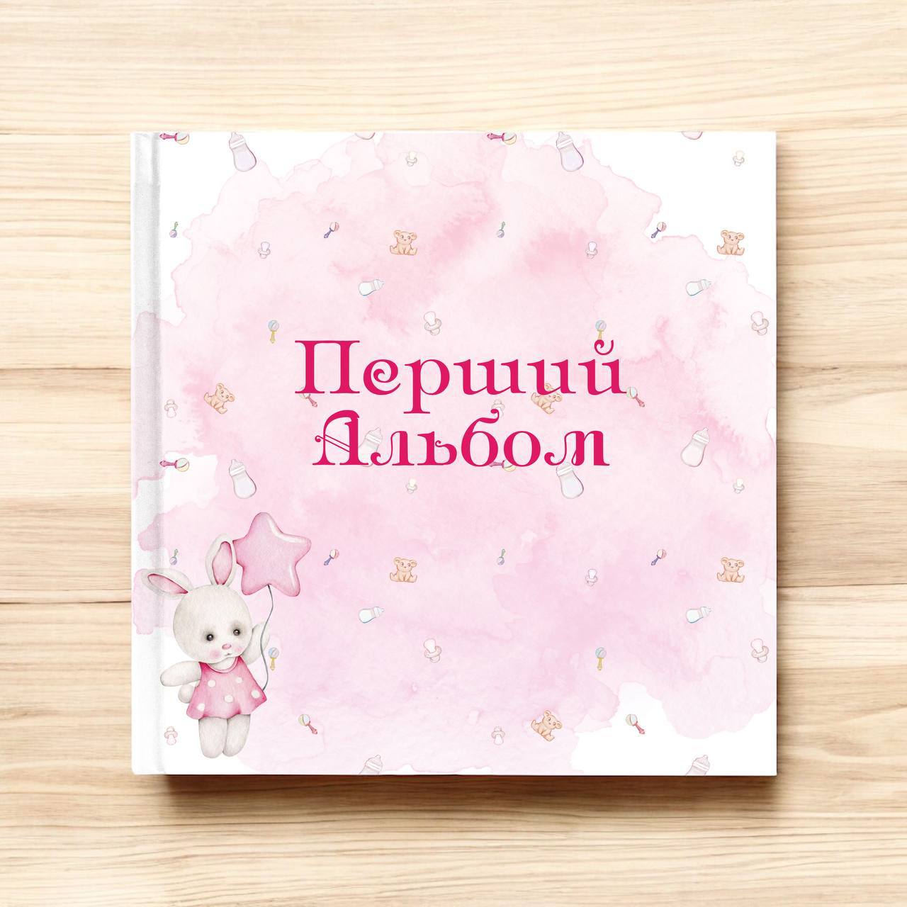 Альбом-анкета для новонародженного "Перший альбом", дизайн 081301
