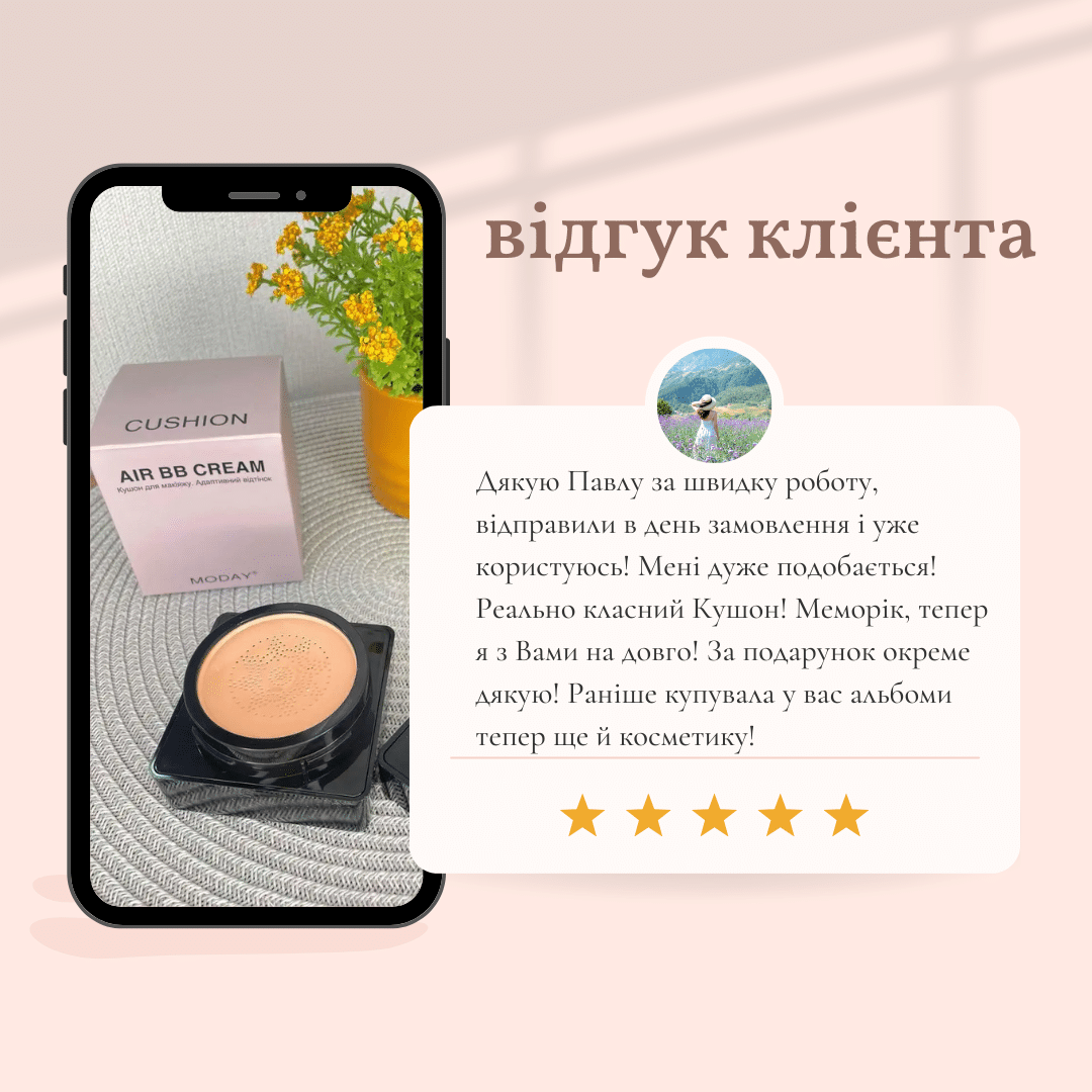 Адаптивний повітряний BB-крем Адаптивний повітряний BB-крем
