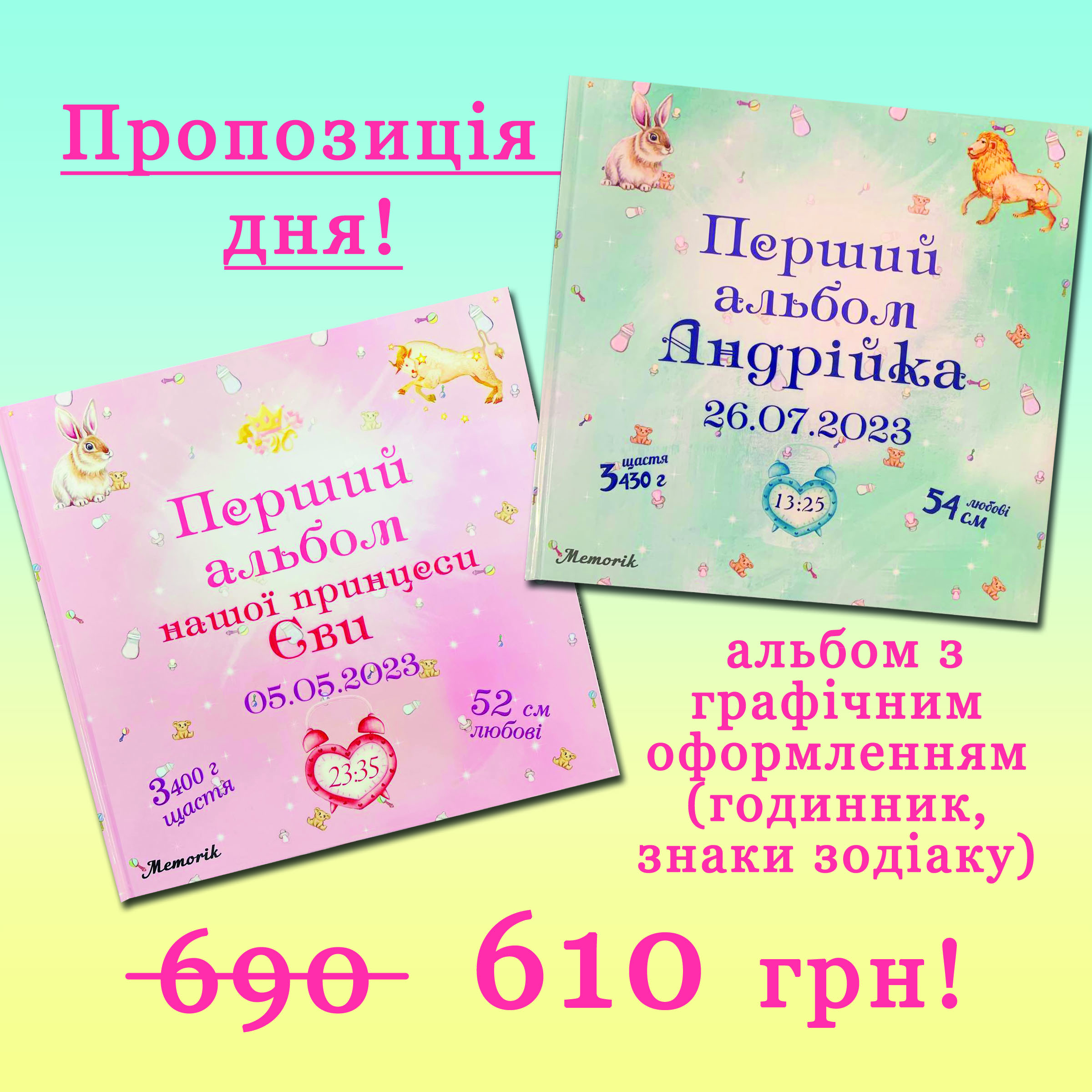 Форма замовлення пропозиції дня
