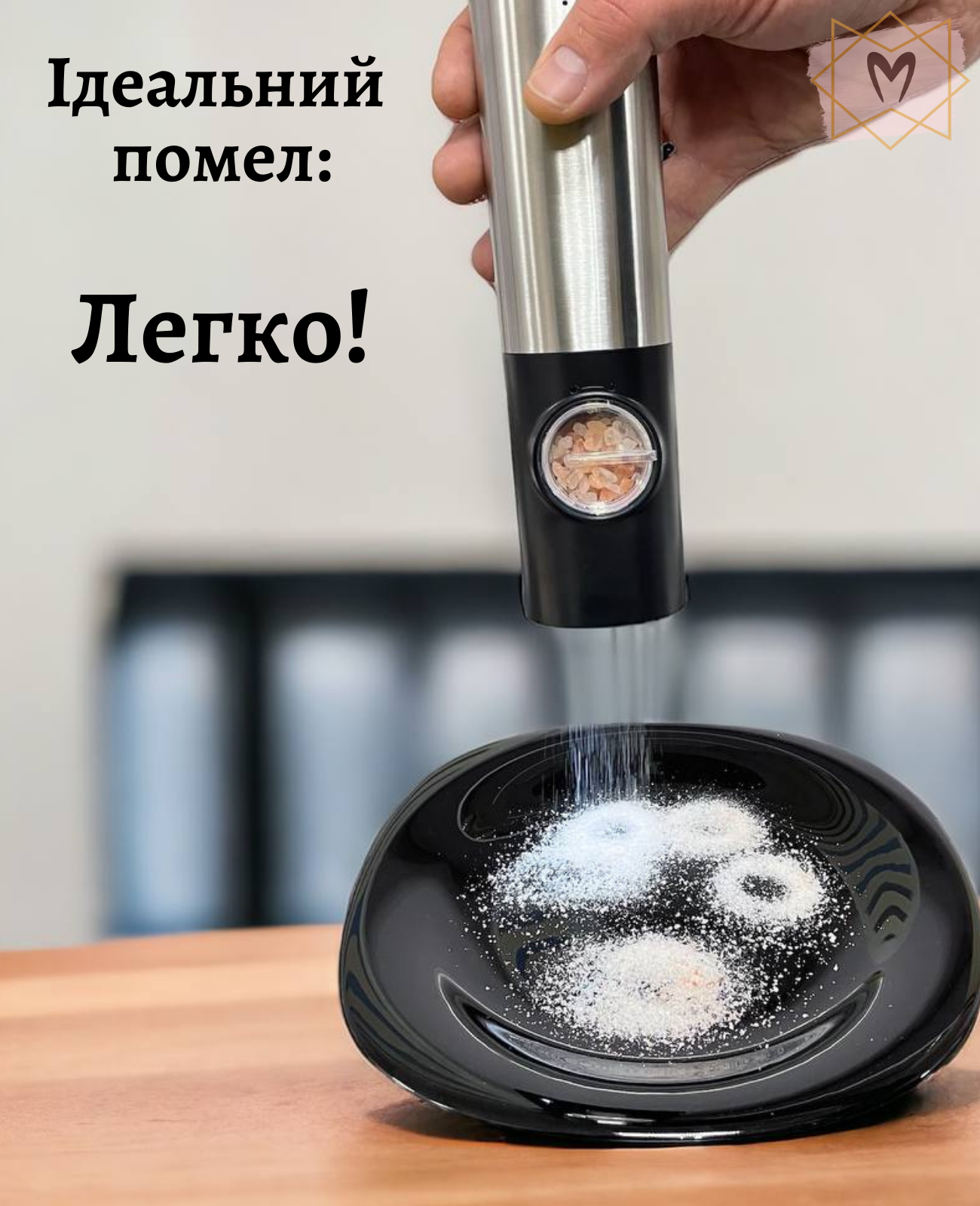 Млинок для спецій (електричний, зарядний, з підсвіткою), перечниця Млинок для спецій (електричний, зарядний, з підсвіткою), перечниця - Зображення 3