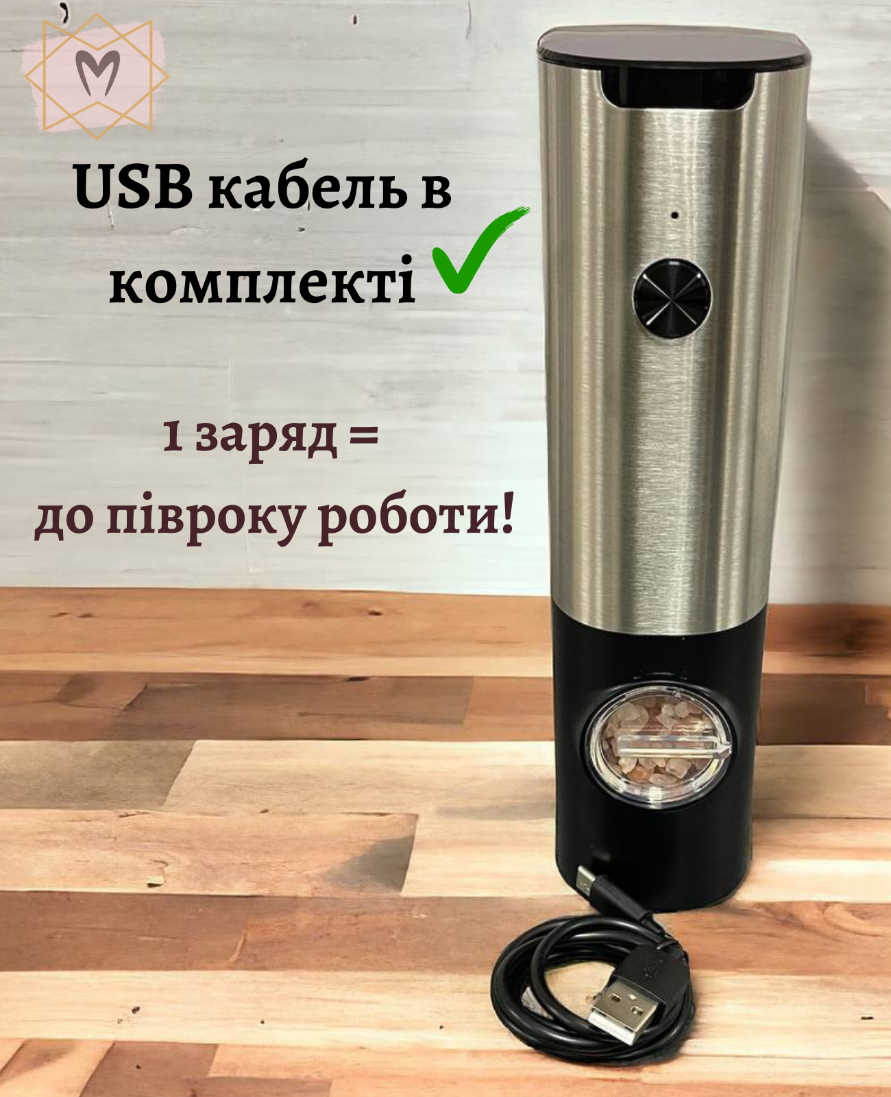 Млинок для спецій (електричний, зарядний, з підсвіткою), перечниця Млинок для спецій (електричний, зарядний, з підсвіткою), перечниця - Зображення 6