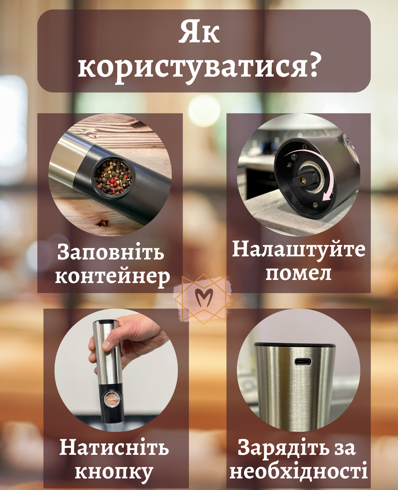 Млинок для спецій (електричний, зарядний, з підсвіткою), перечниця Млинок для спецій (електричний, зарядний, з підсвіткою), перечниця - Зображення 7