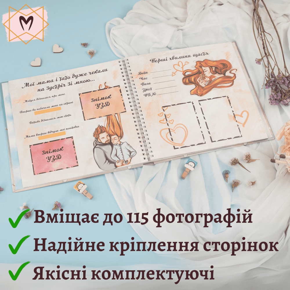 Іменний альбом-анкета для новонародженного "Перший альбом", дизайн 081296 - Зображення 4