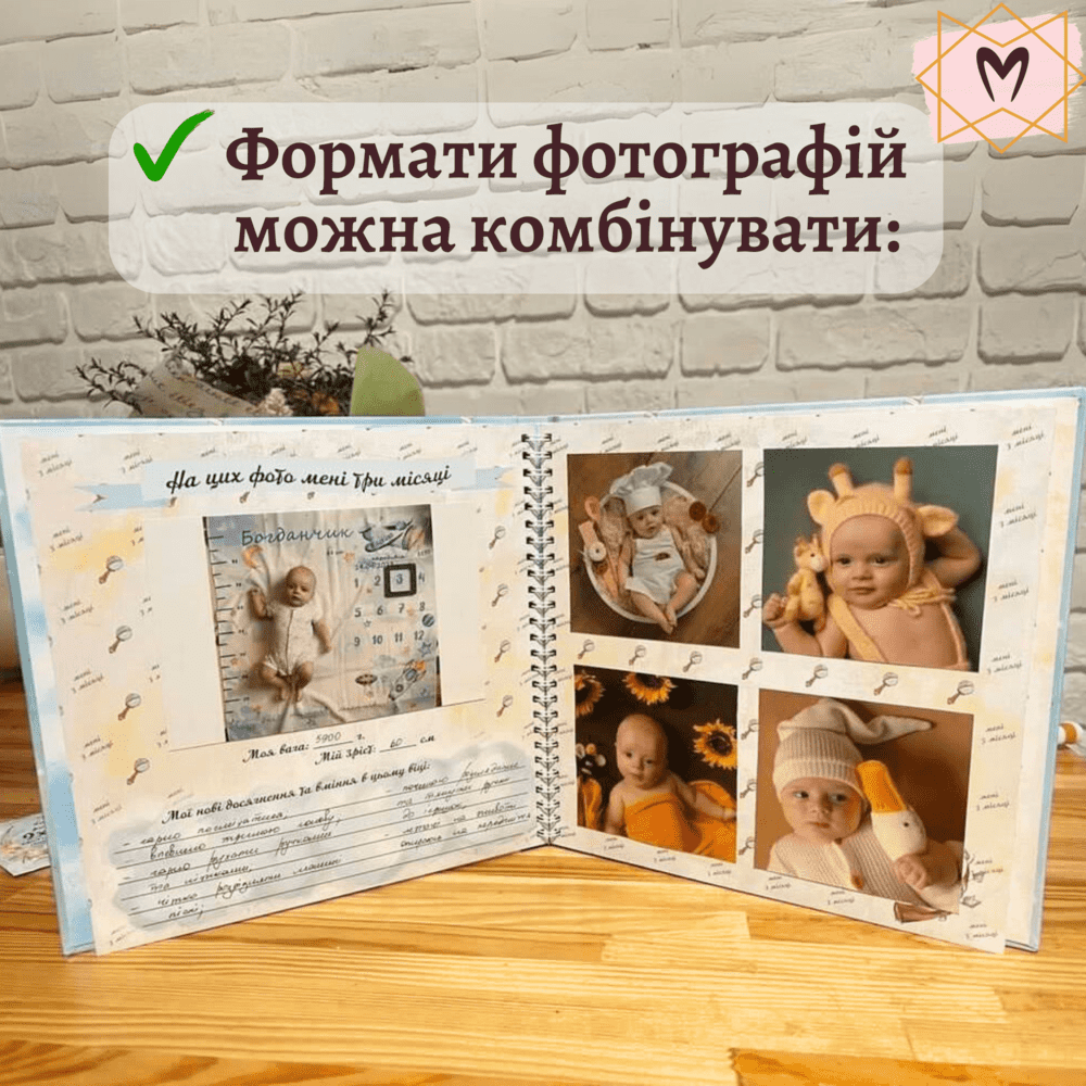 Іменний альбом-анкета для новонародженного "Перший альбом", дизайн 081281 Іменний альбом-анкета для новонародженного "Перший альбом", дизайн 081281