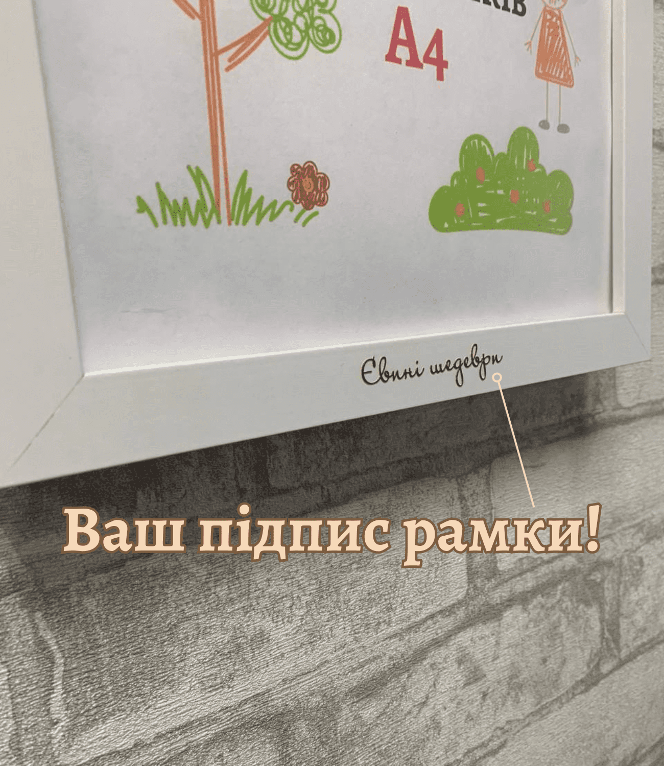 Рамка-бокс для дитячих малюнків Memorik, художня фоторамка А4, відкривається спереду, для мистецьких проектів, школи, дому (до 150 малюнків), біла