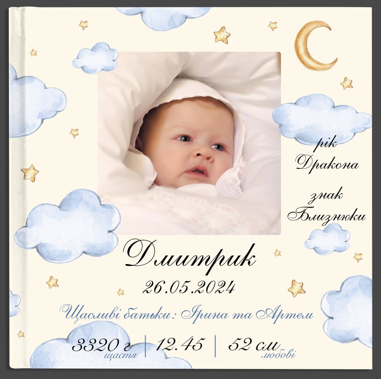 Іменний альбом-анкета для новонародженного "Перший альбом", дизайн 081307