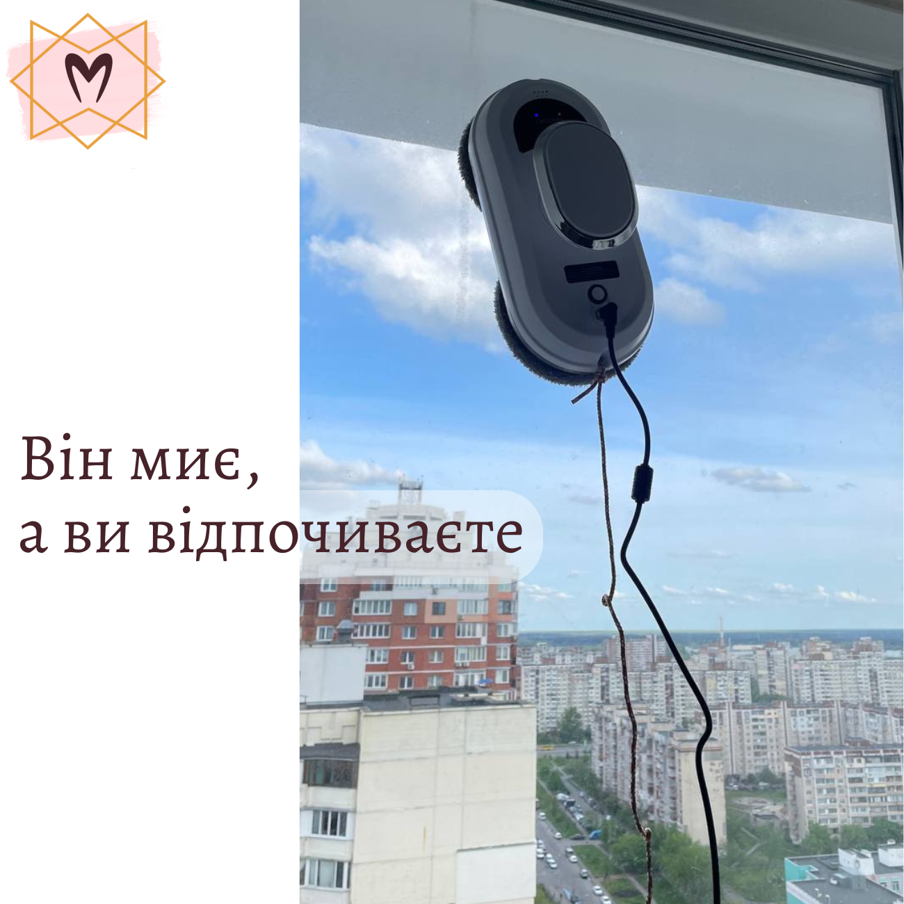 Робот мийник вікон CHOVERY Робот мийник вікон CHOVERY - Зображення 4