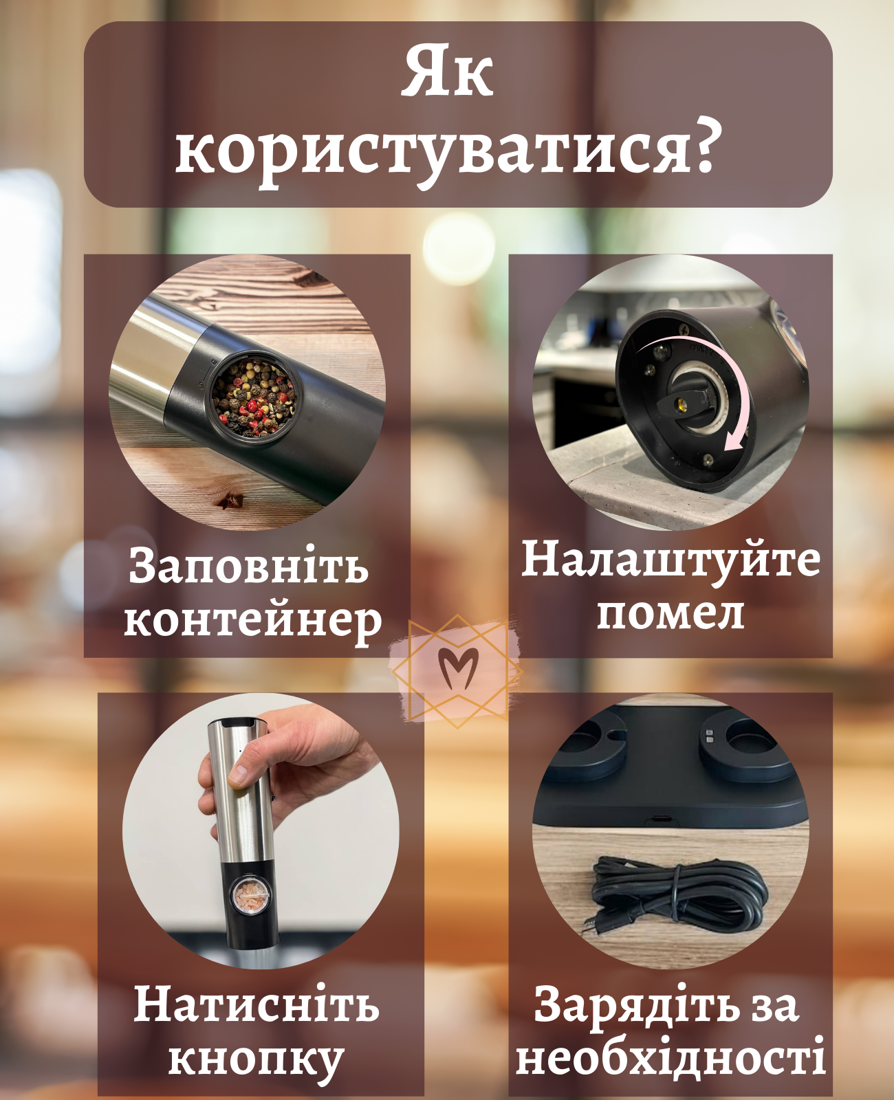 Набір млинків для спецій (електричний, зарядний, з підсвіткою і підставкою), перечниця Набір млинків для спецій (електричний, зарядний, з підсвіткою і підставкою), перечниця - Зображення 10