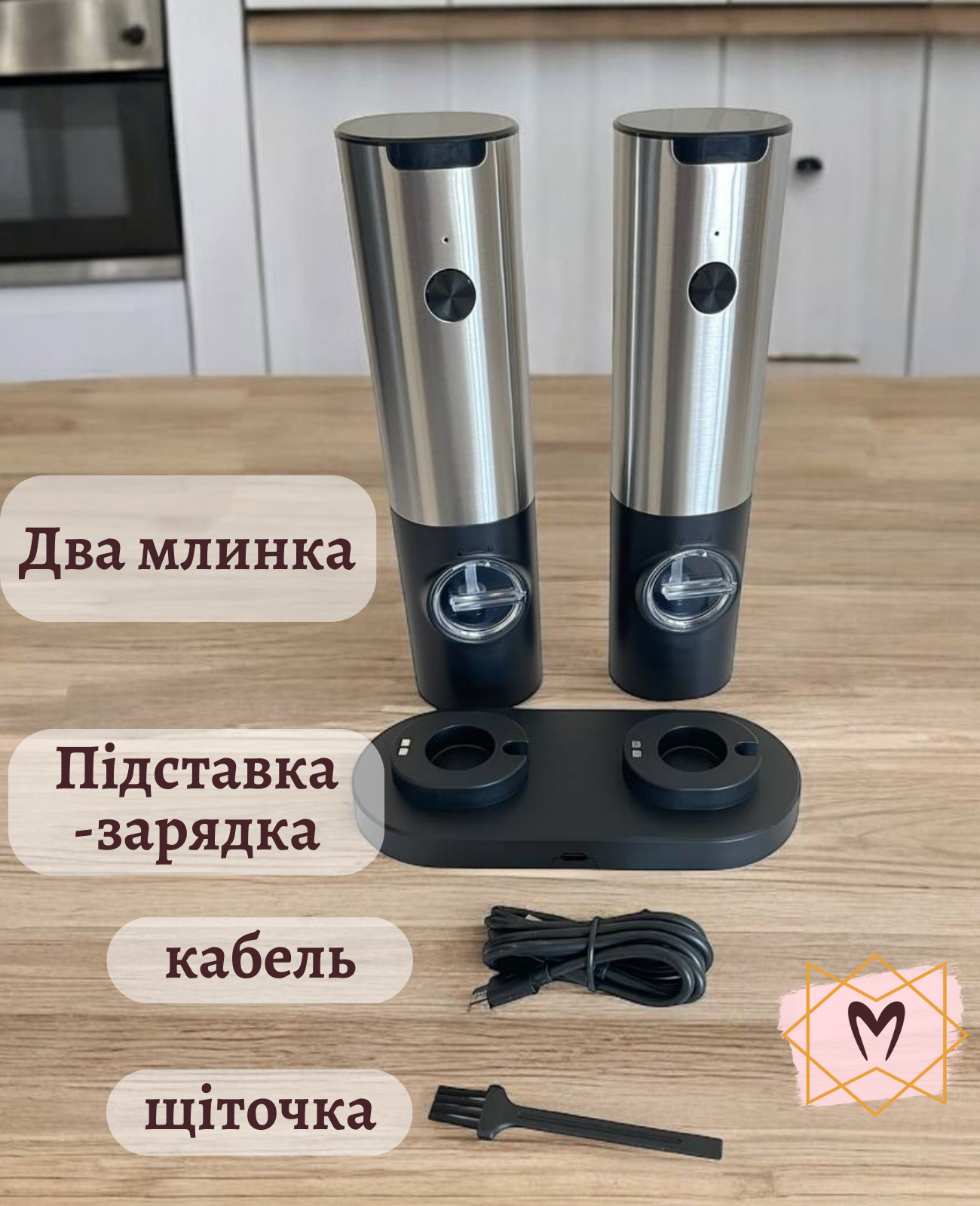 Набір млинків для спецій (електричний, зарядний, з підсвіткою і підставкою), перечниця Набір млинків для спецій (електричний, зарядний, з підсвіткою і підставкою), перечниця - Зображення 2