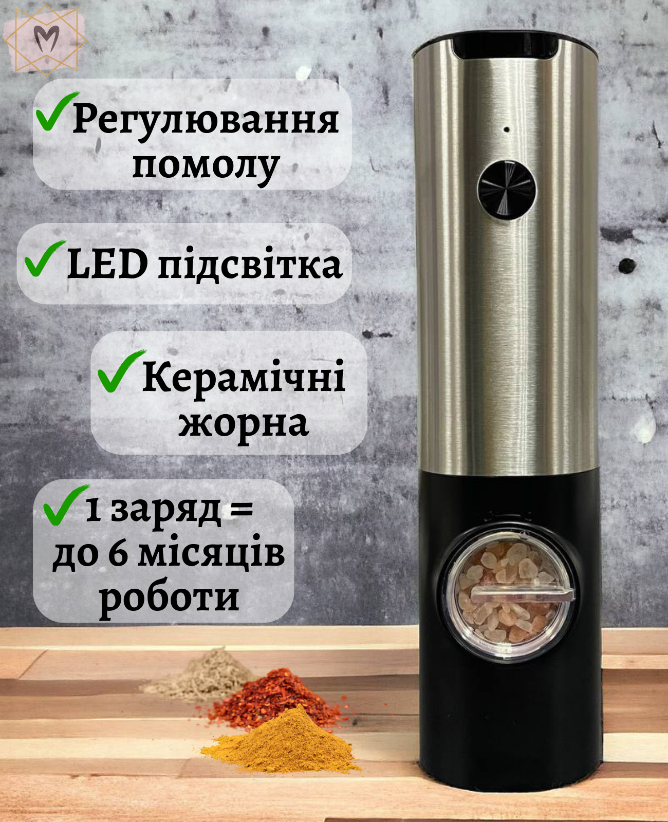 Набір млинків для спецій (електричний, зарядний, з підсвіткою і підставкою), перечниця Набір млинків для спецій (електричний, зарядний, з підсвіткою і підставкою), перечниця - Зображення 3