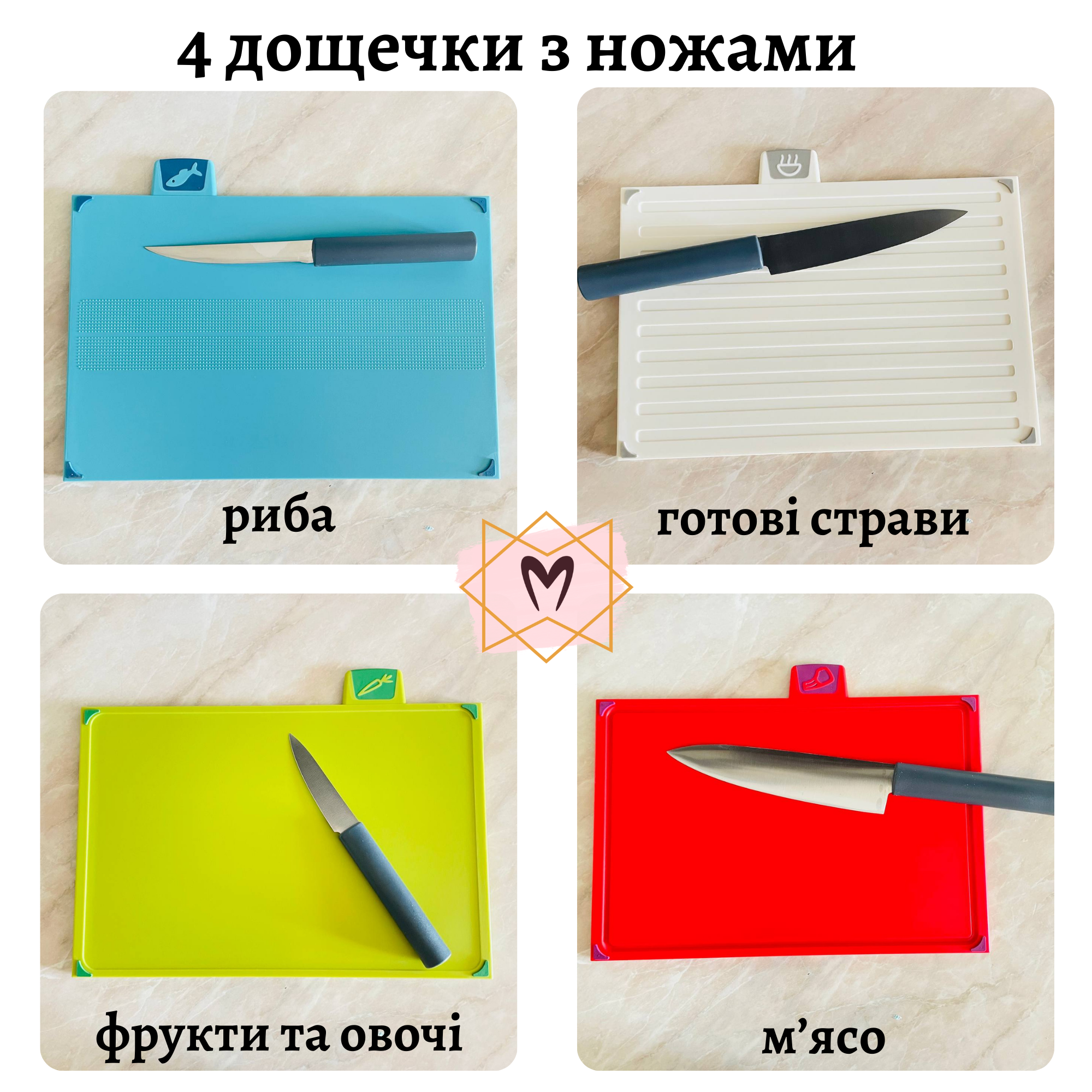 Набір з 4-х обробних дощок 30х20 см та 4-ма ножами на підставці Memorik Набір з 4-х обробних дощок 30х20 см та 4-ма ножами на підставці Memorik - Зображення 2