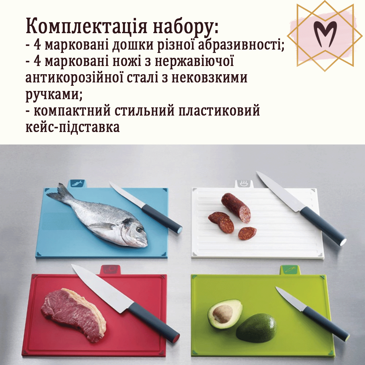 Набір з 4-х обробних дощок 30х20 см та 4-ма ножами на підставці Memorik Набір з 4-х обробних дощок 30х20 см та 4-ма ножами на підставці Memorik - Зображення 6