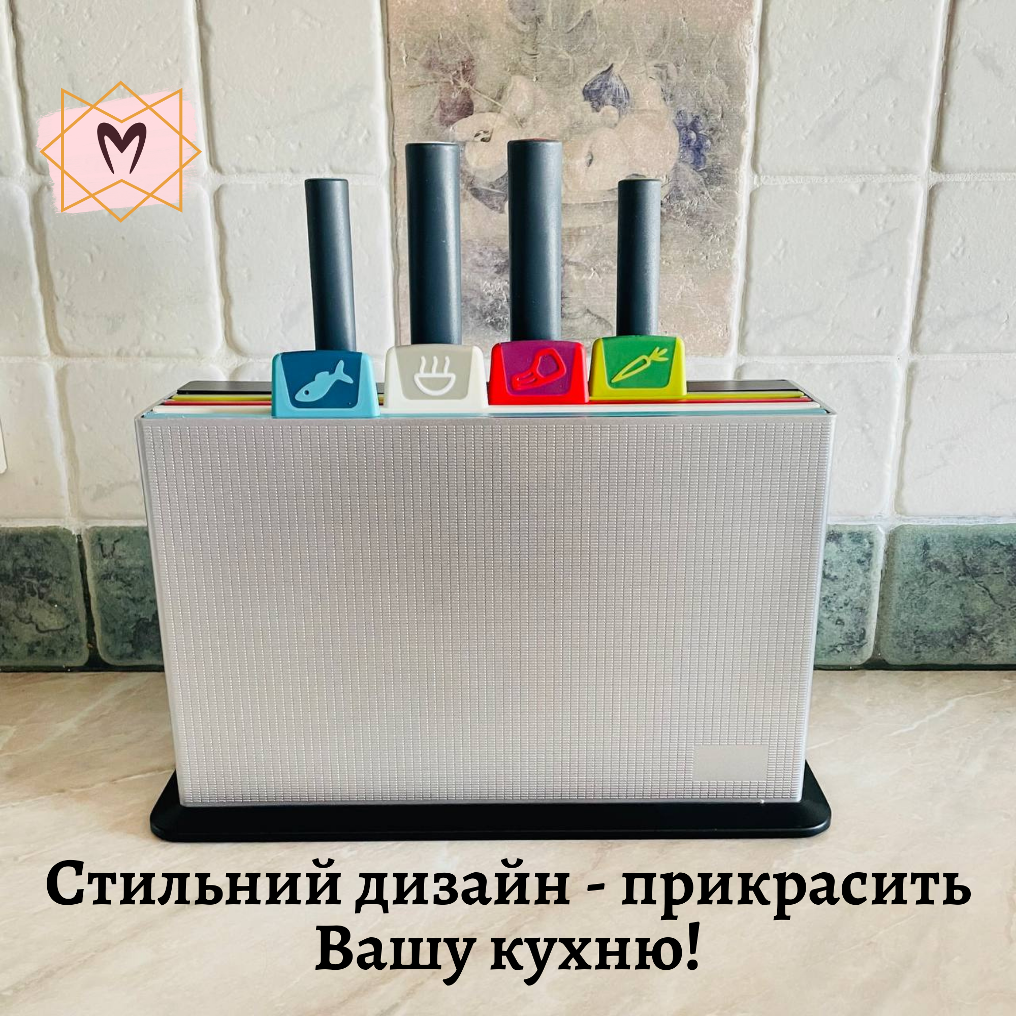 Набір з 4-х обробних дощок 30х20 см та 4-ма ножами на підставці Memorik Набір з 4-х обробних дощок 30х20 см та 4-ма ножами на підставці Memorik - Зображення 7
