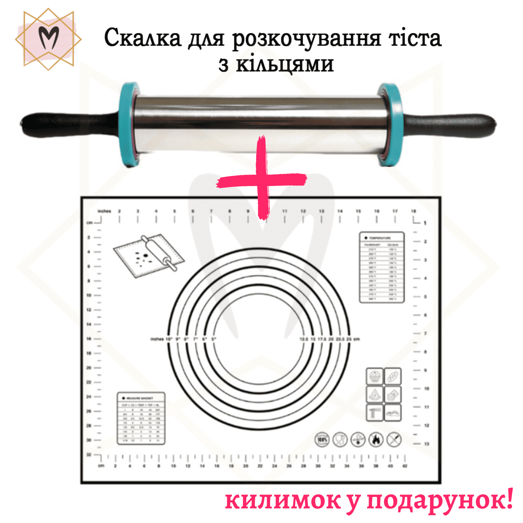 Качалка з ручками, що обертаються, і кільцями для регулювання товщини тіста Memorik 48см і силіконовий килимок для розкочування тіста та випікання чорний 60х40см Качалка з ручками, що обертаються, і кільцями для регулювання товщини тіста Memorik 48см і силіконовий килимок для розкочування тіста та випікання чорний 60х40см