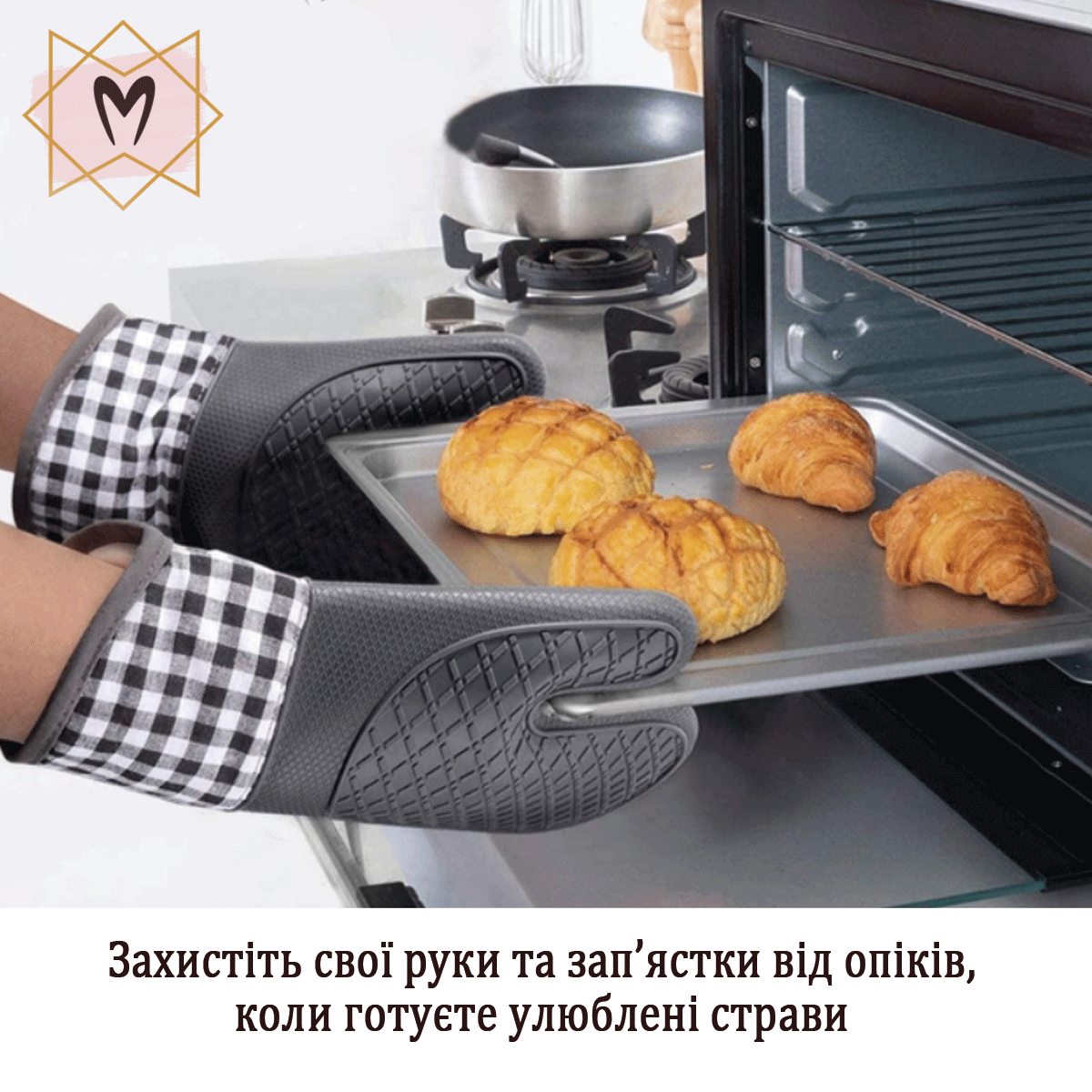 Набір кухонних рукавичок та прихваток для гарячого Memorik Набір кухонних рукавичок та прихваток для гарячого Memorik - Зображення 3