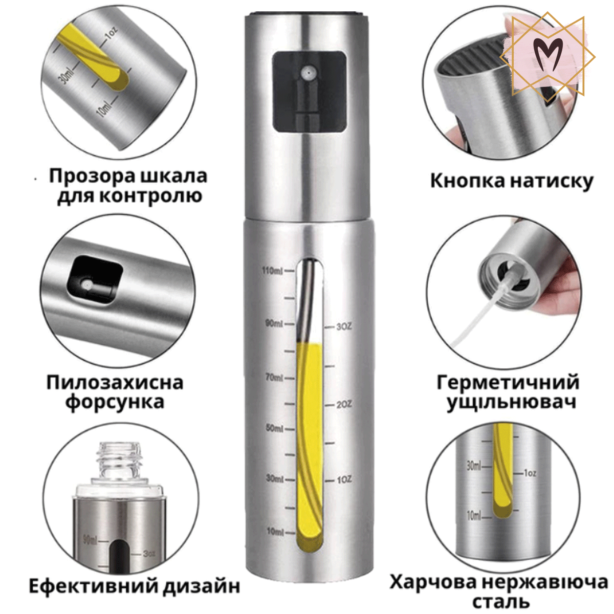 Набір металевих розпилювачів для олії та оцту 120 мл Memorik, 2шт Металевий розпилювач для олії та оцту 120 мл Memorik - Зображення 3