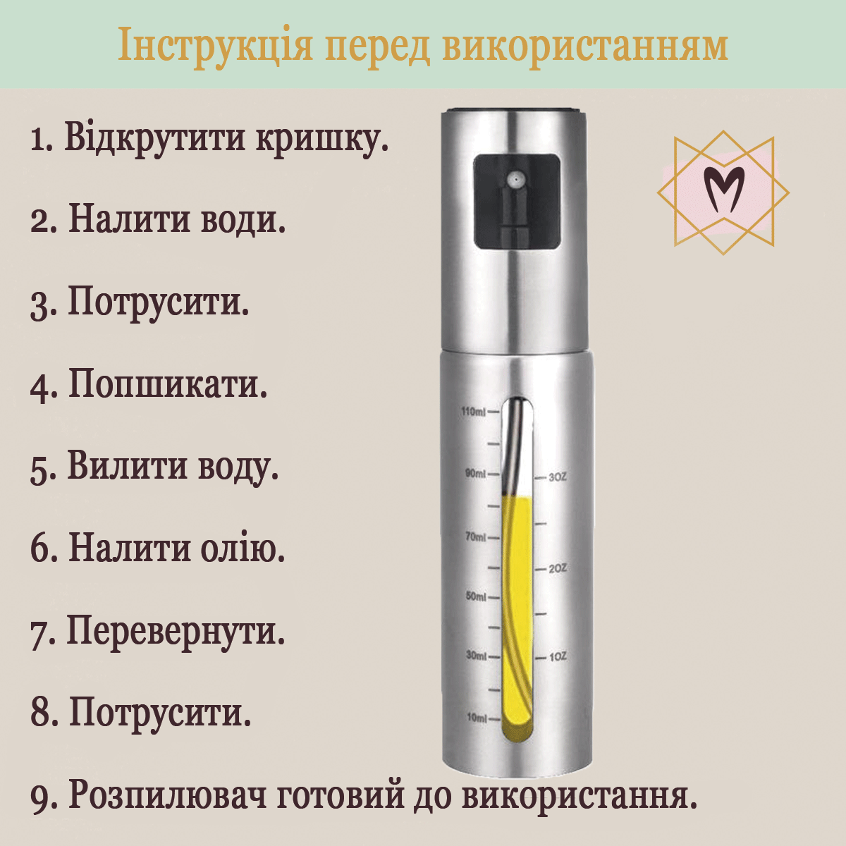 Набір металевих розпилювачів для олії та оцту 120 мл Memorik, 2шт Набір металевих розпилювачів для олії та оцту 120 мл Memorik, 2шт - Зображення 8