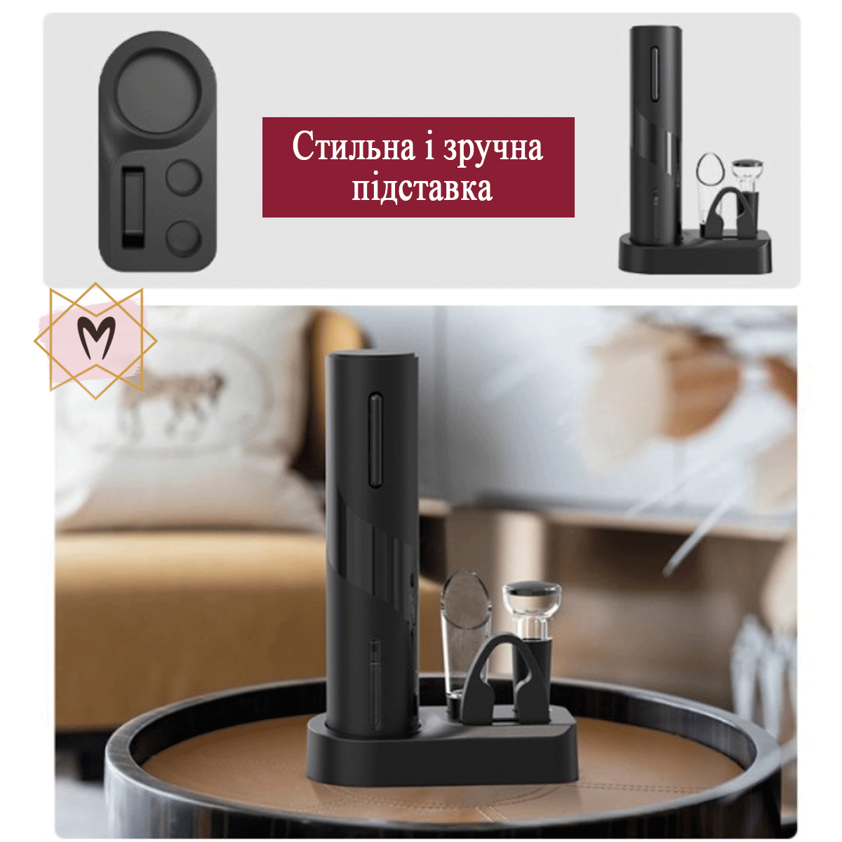 Електричний штопор для вина на акумуляторі Memorik, в комплекті з аератором, вакуумною пробкою, ножем для фольги та підставкою. Електричний штопор для вина на акумуляторі Memorik, в комплекті з аератором, вакуумною пробкою, ножем для фольги та підставкою. - Зображення 8