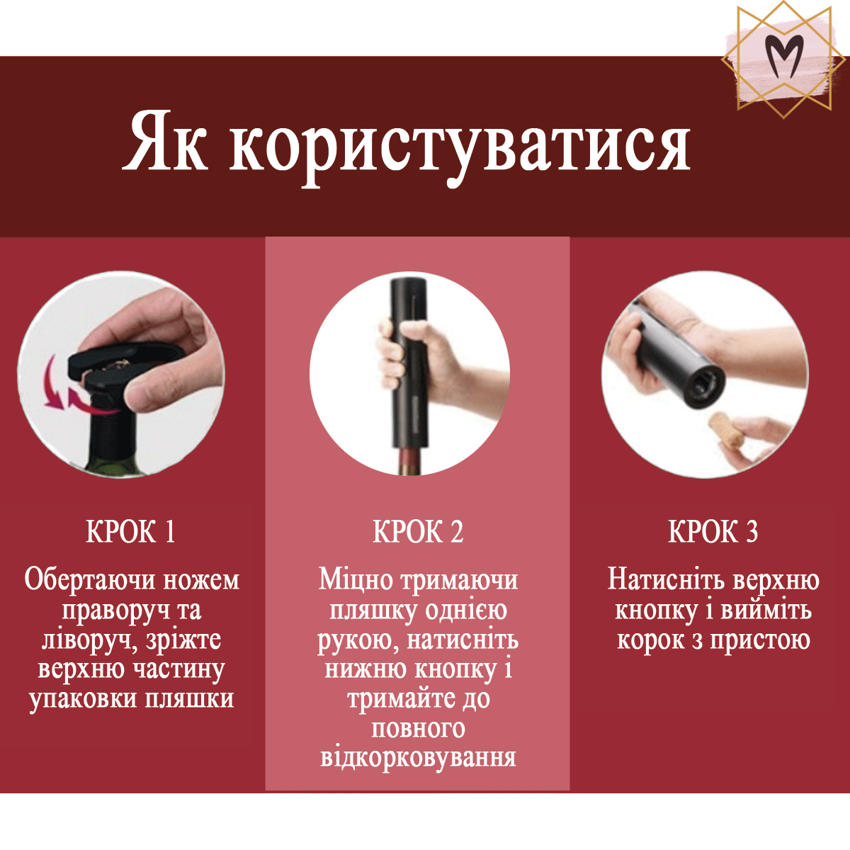 Електричний штопор для вина на акумуляторі Memorik, в комплекті з аератором, вакуумною пробкою, ножем для фольги та підставкою. Електричний штопор для вина на акумуляторі Memorik, в комплекті з аератором, вакуумною пробкою, ножем для фольги та підставкою. - Зображення 9
