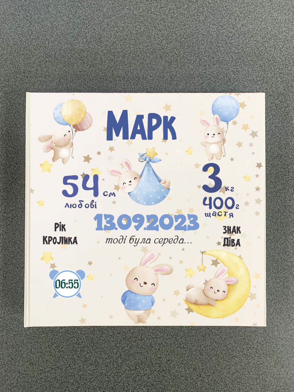 Іменний альбом-анкета для новонародженного "Перший альбом", дизайн 081282 Іменний альбом-анкета для новонародженного "Перший альбом", дизайн 081282
