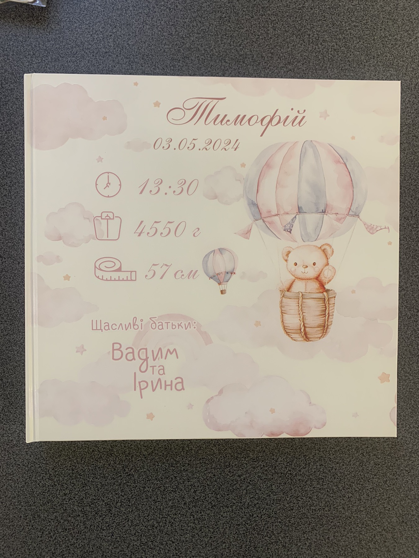 Іменний альбом-анкета для новонародженного "Перший альбом", дизайн 081284 Іменний альбом-анкета для новонародженного "Перший альбом", дизайн 081284