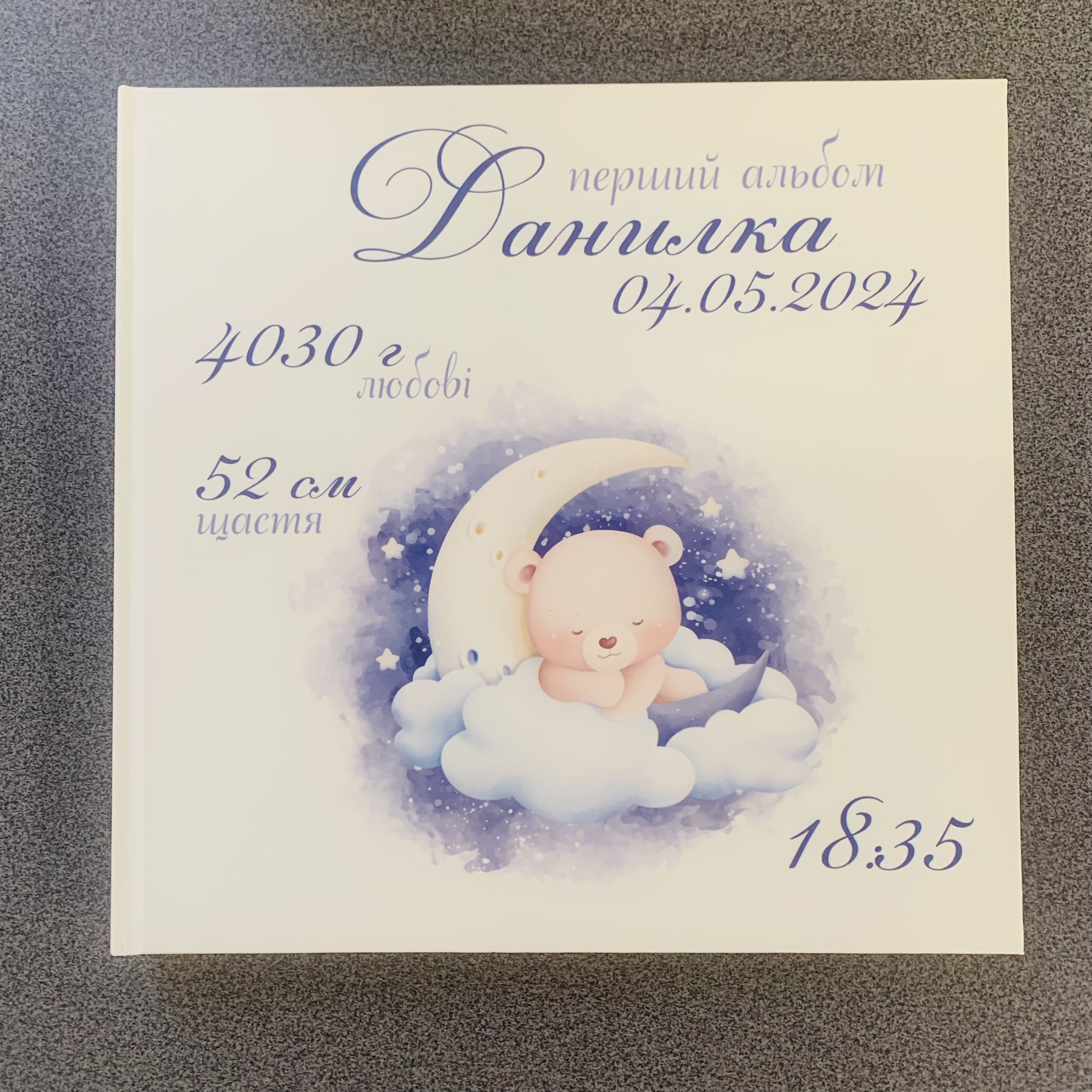 Іменний альбом-анкета для новонародженного "Перший альбом", дизайн 081291 Іменний альбом-анкета для новонародженного "Перший альбом", дизайн 081291