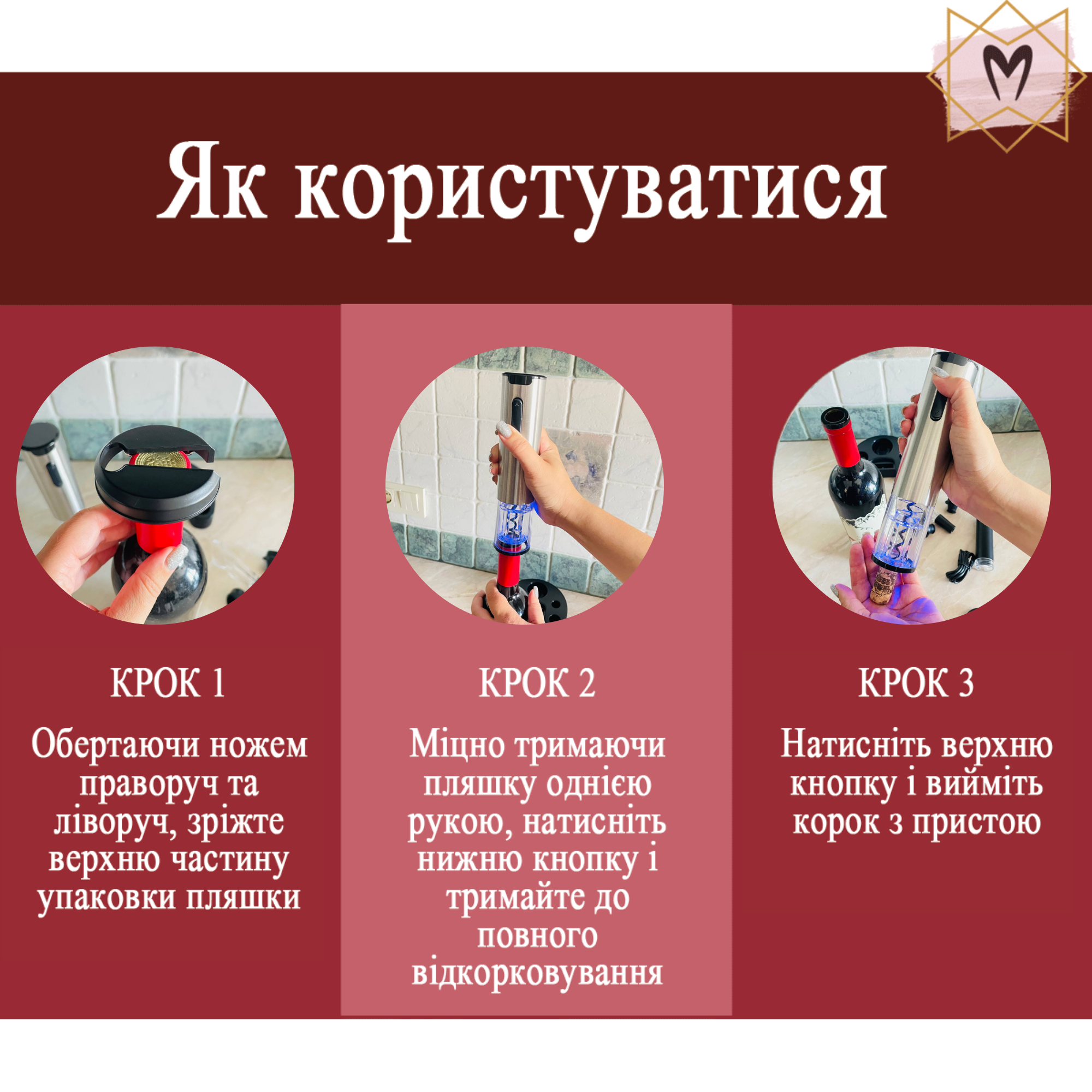 Електричний штопор для вина на акумуляторі Memorik Premium, в комплекті з аератором, вакуумними пробками, ножем для фольги та підставкою. Електричний штопор для вина на акумуляторі Memorik Premium, в комплекті з аератором, вакуумними пробками, ножем для фольги та підставкою. - Зображення 6